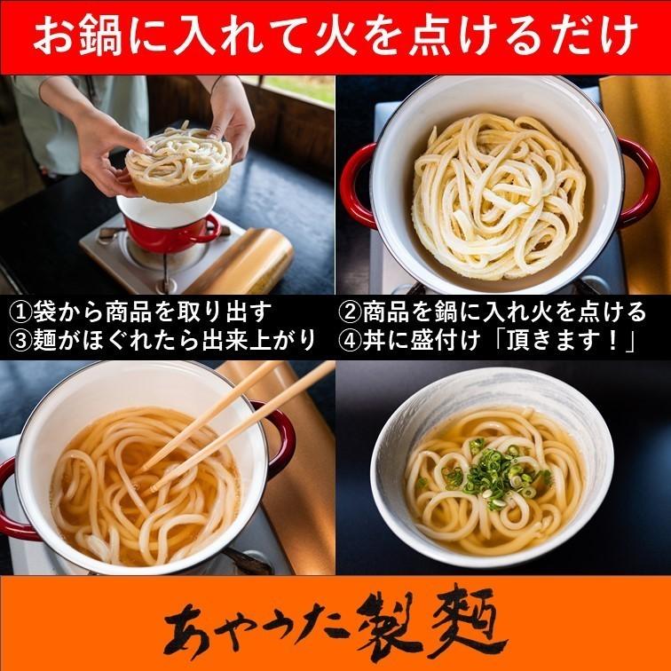 簡単かけうどん4人前