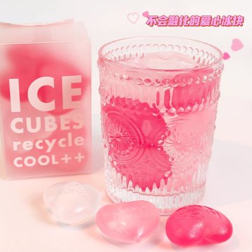 粉色愛心小冰塊食品級可循環使用不融化冰球模具冰格制冰神器降溫