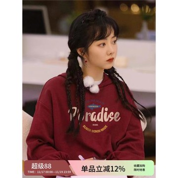 明星譚松韻同款衛衣女裝2025新款爆款酒紅色上衣高級感外套衣服厚