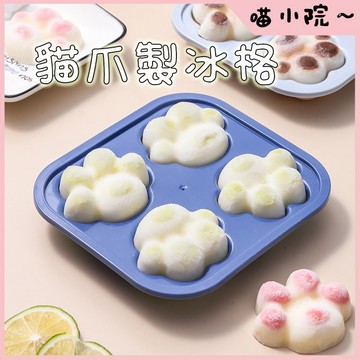 貓爪製冰格 製冰盒 冰塊模具 貓爪製冰盒 手工製冰盒 DIY制冰盒 可愛貓咪冰塊模具 帶蓋冰模具 貓爪冰模具