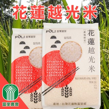 【富里農會】花蓮越光米-1.5kg-包 (2包一組)