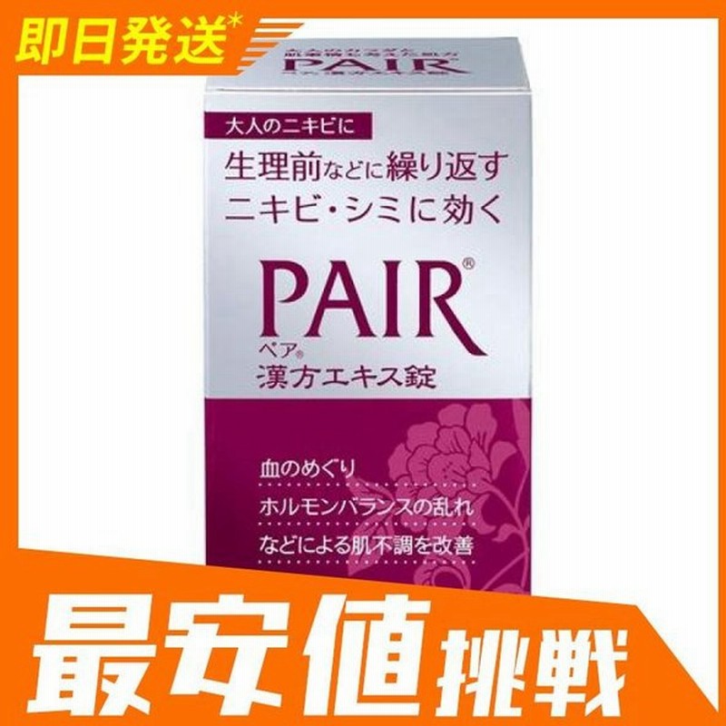 ペア漢方エキス錠 112錠 漢方薬 飲み薬 ニキビ 肌荒れ シミ 生理痛 桂枝茯苓丸 生理前 Pms 市販 第２類医薬品 通販 Lineポイント最大0 5 Get Lineショッピング