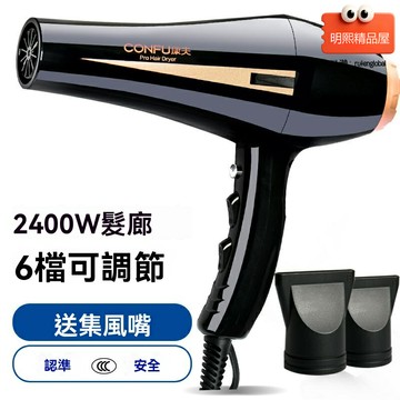 【沙龍大功率】電吹風機 吹風機 負離子 家用 理髮店 大功率2400W 專業速幹 護髮不傷發 髮廊家用兩用