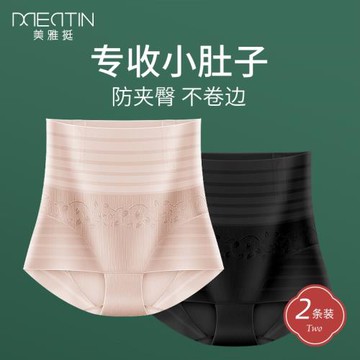 無痕內褲女高腰收腹夏季薄款塑身束腰提臀收小肚子透氣三角短褲頭