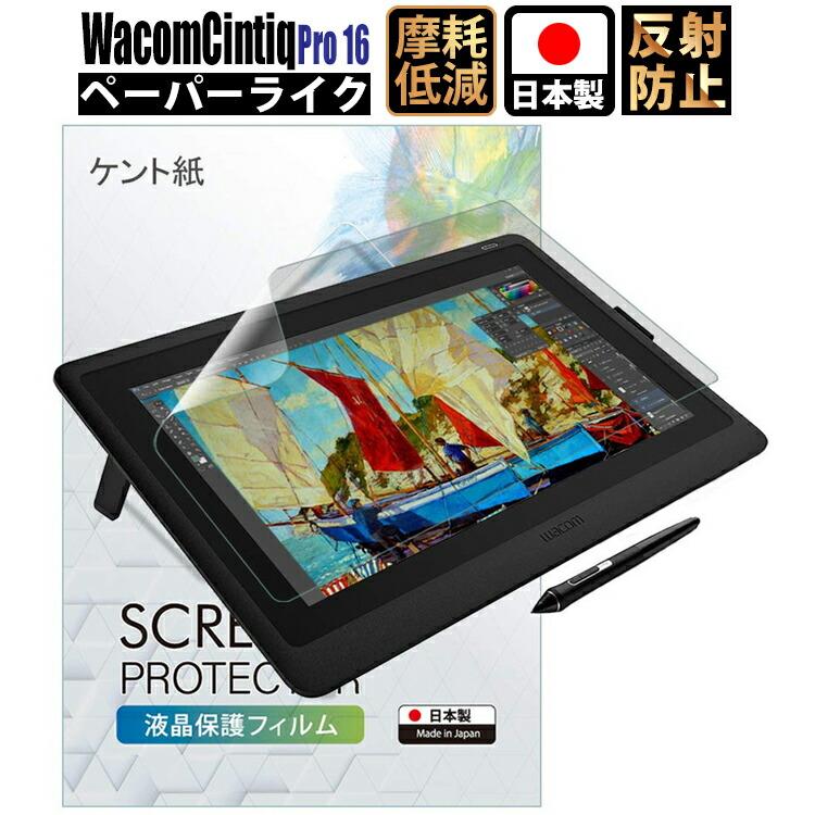 WACOM Cintiq pro 16 訳あり品 - 液タブ・ペンタブ