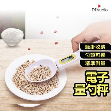 廚房秤勺 小電子秤 電子量勺 烘培秤量勺 家用小型克數 勺子秤 小秤 克秤 聆翔優選店