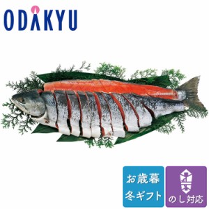 お歳暮 送料無料 2023 さけ 魚 海鮮 魚小路 新巻鮭姿切り ※沖縄・離島へは届不可