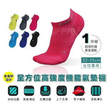 【FAV】台灣製 / 加壓運動短襪【1雙】萊卡彈性 / 氣墊厚底 / 透氣排汗 / 專業用襪 / 型號:788