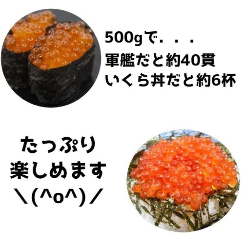 前田水産鱒いくら醤油漬け 小粒 500g 海外産 いくら マスイクラ イクラ 鱒イクラ 化粧箱なし 贈答 お歳暮 お中元 内祝い お祝い 母