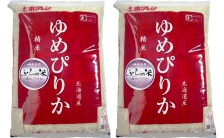 JAふらの　YES！クリーン米精米10kg（5kg×2袋）