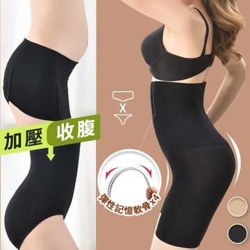 【Reddot 紅點生活】收腹提臀記憶鋼骨美體塑身內褲