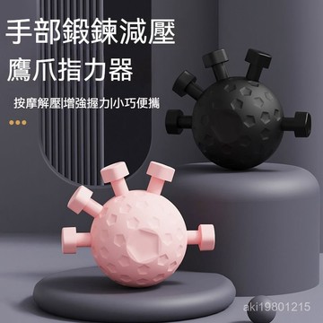 手指訓練器 訓練器 專業級五指訓練器 手臂勁鍛鍊指力器 手指按壓球 握力球 握力器 指力器 手腕握力器 手指握力器