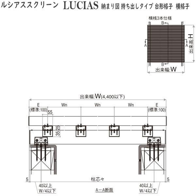 YKKAPウォールエクステリア ルシアススクリーン よこ格子 台形格子