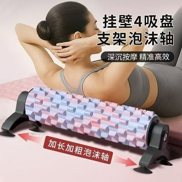 原廠高質量 瑜珈柱 瑜珈 瑜珈滾筒 吸盤可拆卸支架 瑜伽柱 泡沫軸 放鬆實心滾軸 狼牙棒按摩滾筒 廋腿健身 田螺精選