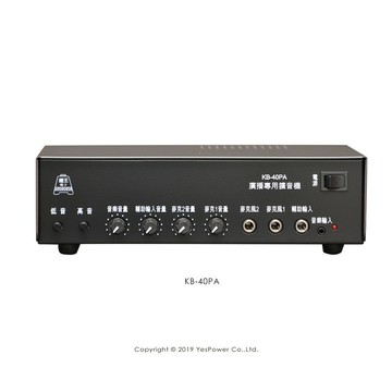 KB-40PA 鐘王 40W PA擴大機/擴大器/可加價選配附MP3播放、FM收音模組/一年保固/台灣製造