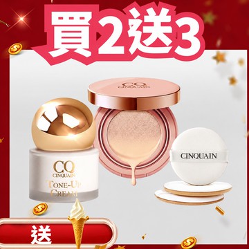 【絕美水光】CQ思珂 小金球防曬素顏霜 + 璀璨粉嫩光氣墊粉餅 送「氣墊粉撲*3」-小姐不熙娣推薦