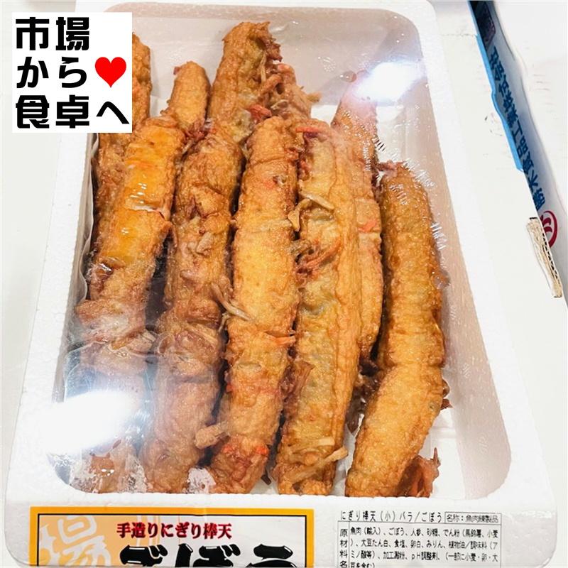 さつまあげ (ごぼう) 1ケース10本入り そのままでも、網焼き、バター焼き等、素材の旨味が引き立ちます