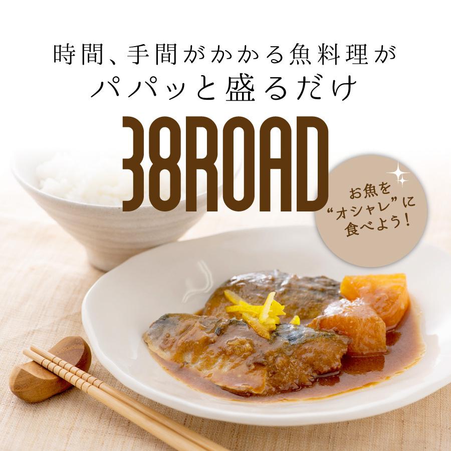 温めるだけ レトルト 魚 鯖 惣菜  セット 選べる 1種 5袋 セット さば サバ 鯖缶 サバ缶 調理済 時短料理 簡単 ((常温))