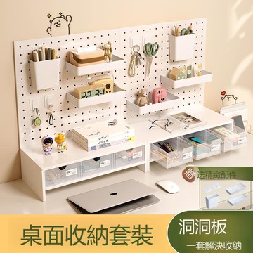 【台灣公司 可打統編】桌面洞洞板置物架鋼制家用學習書桌配件立式電腦桌隔板DIY收納架 h8157