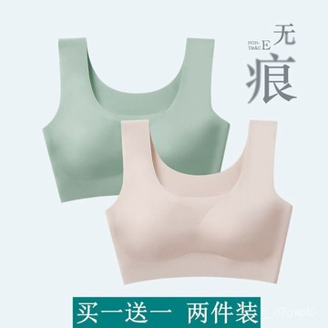 【兩件裝】無痕內衣女無鋼圈聚攏文胸睡眠薄款運動學生背心文胸罩 JUUQ