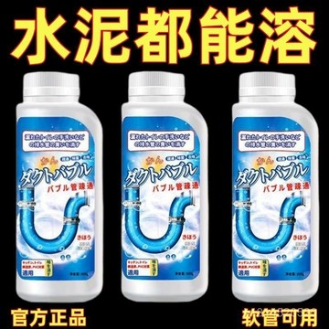 🔥免運🔥臺灣24H📣強力管道疏通劑下水道疏通神器溶解劑通厠馬桶地漏廚房堵塞疏通劑