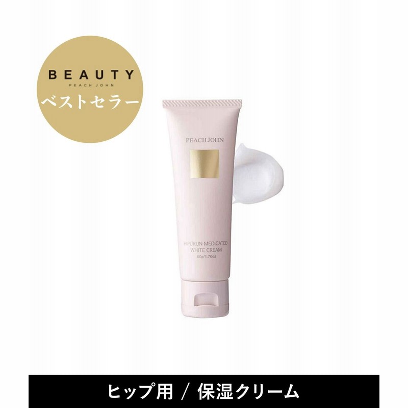 市場 選択 ヒップ用クリーム PJ PEACH ヒップルン薬用ホワイトクリーム 医薬部外品 ヒップルン BEAUTY ボディケア 保湿クリーム  JOHN いずれか1点