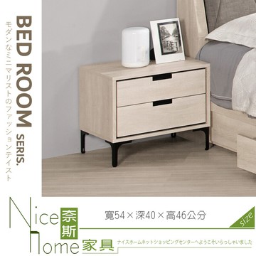 奈斯家具nice074-07-hp 昆提斯1.8尺床頭櫃
