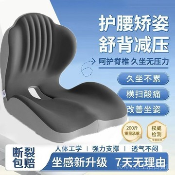 🔥可開發票#連體靠背一體屁墊椅墊辦公室久坐不纍神器美臀墊尾椎減壓護腰座墊#免運