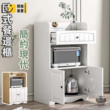 公司貨 免運 【宅配免運】實木微波爐櫃 廚房碗櫥櫃 簡約餐邊櫃 小烤箱櫃 儲物櫃 圓角收納櫃 歐式廚房收納櫃 多功能組合置物櫃工廠直銷 全館折扣 新品特價 售後保障 5s717