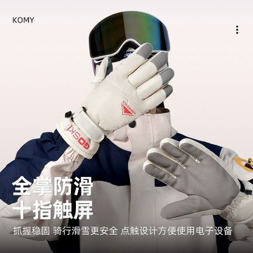 優惠直降  防水手套 騎士手套 防寒手套 登山手套 滑雪手套 加絨保暖 KOMY觸屏滑雪手套女冬季加絨加厚防水防