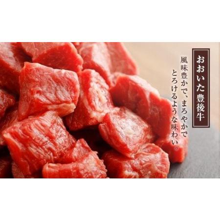 ふるさと納税 074-386 豊後牛 赤身角切 モモ肉 約550g 牛肉 大分県豊後大野市