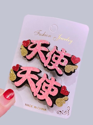 日韓新頭飾發夾頂夾兒童成人夾子賣萌卡通創意搞怪文字可愛鴨嘴夾