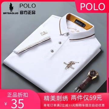 高端保羅polo衫純棉翻領夏季新款半袖體恤短袖t恤男裝t恤上衣服