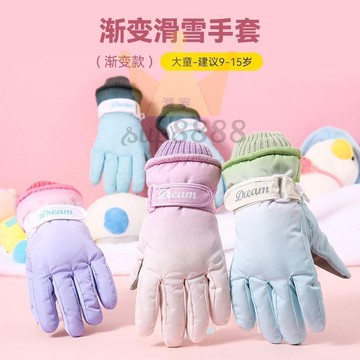兒童手套 大童男女生冬季滑雪 手套 防水玩雪棉 手套 刷毛加厚保暖防滑中小學生/台灣出貨✈✈
