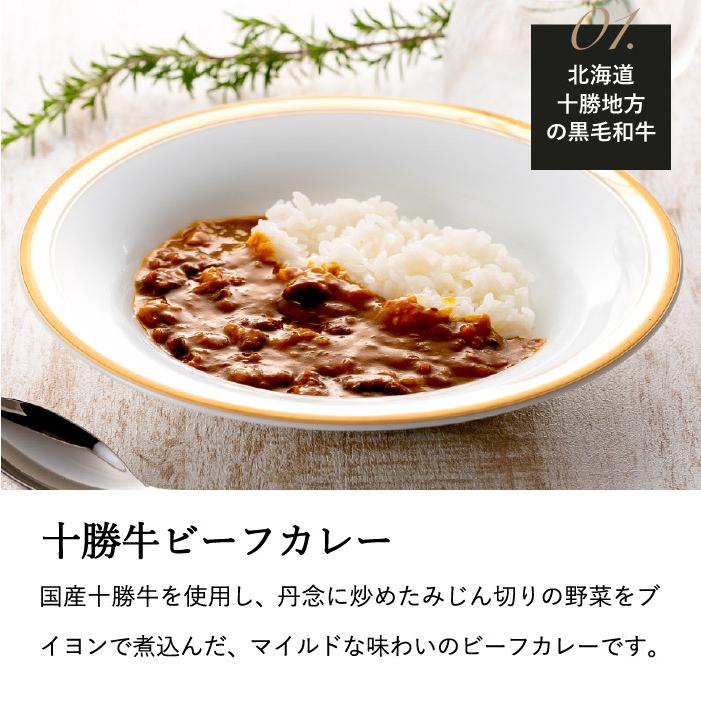 帝国ホテル 十勝牛・日向鶏・鹿児島黒豚カレーセット THK-30 送料無料 グルメ 高級 レトルト 写真入り メッセージカード お歳暮