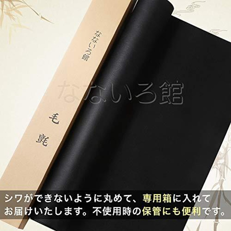 新しいコレクション 書道 下敷き 弘梅堂 フェルト2mm