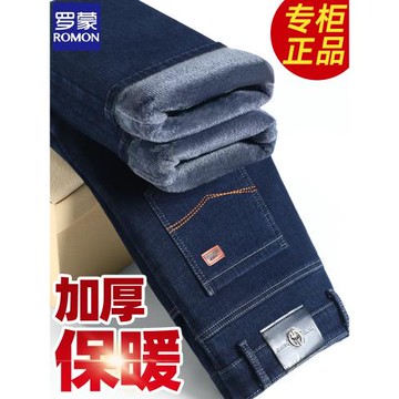 羅蒙加絨牛仔褲男秋冬季黑色彈力休閑男褲春秋款加厚保暖長褲子男