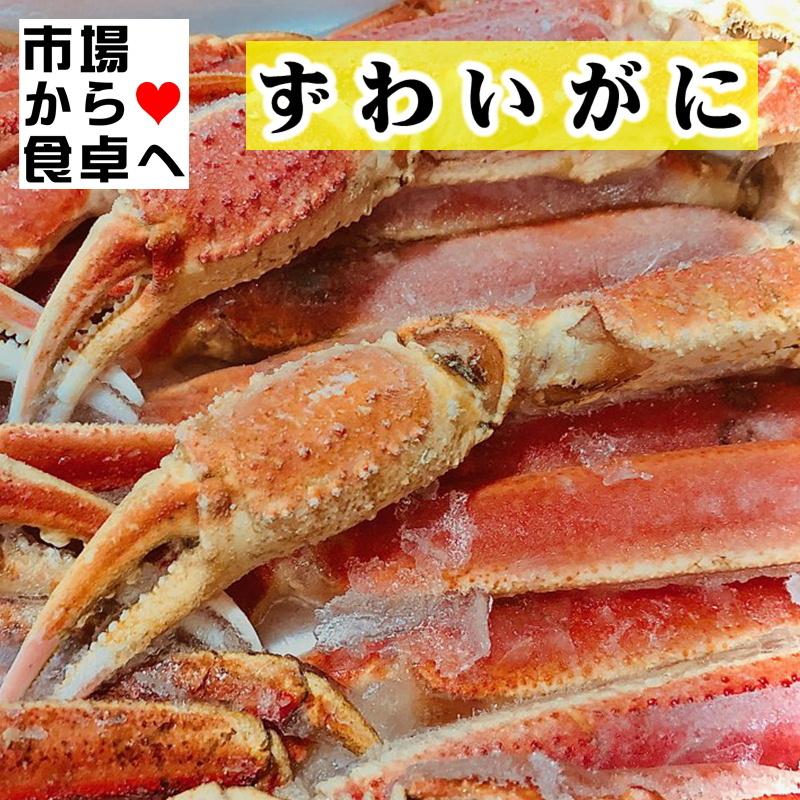 ずわいがに 肩 カナダ産 （Lサイズ・5kg入り）大容量　業務用150／200サイズ