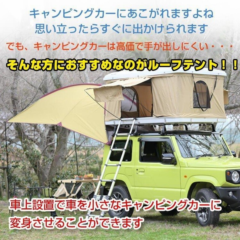 テント ルーフテント 車上テント カールーフテント 車上泊 車用 防水 ...