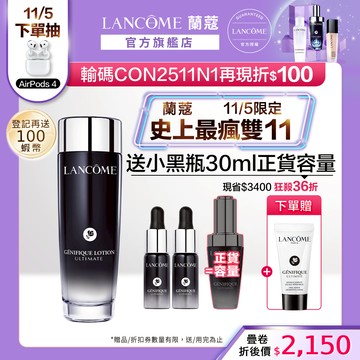 蘭蔻 超極限肌因精華露150ml 小黑水 小黑瓶PRO 化妝水 精華｜LANCOME官方旗艦店