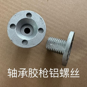 【臺灣出貨】結構膠槍配件大全玻璃膠槍配件軟膠槍配件