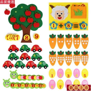 💯桃園出貨🚚幼稚園 幼兒園區角大班益智玩具數學啟蒙益智玩教具手工diy自製數位玩具