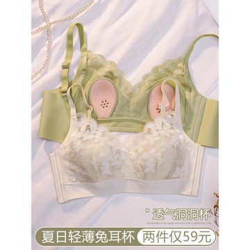 內衣女夏季薄款透氣小胸聚攏舒適不空杯性感蕾絲超薄兔耳朵文胸罩