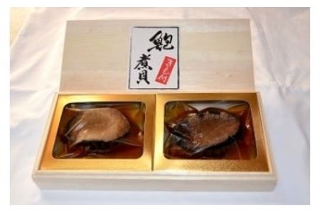 天然大ぶり「あわびの煮貝」　２粒