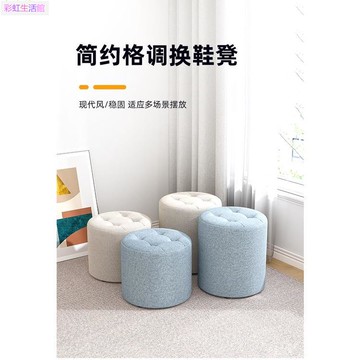 免運??  實木矮凳 換鞋凳 佈藝圓凳 兒童墩子小闆凳 化妝椅 北歐 梳妝椅 美甲椅 咖啡椅