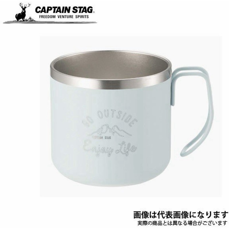 キャプテンスタッグ モンテ ダブルステンレスマグカップ350 サックス Ue 3432 アウトドア キャンプ 用品 マグカップ コップ 通販 Lineポイント最大0 5 Get Lineショッピング