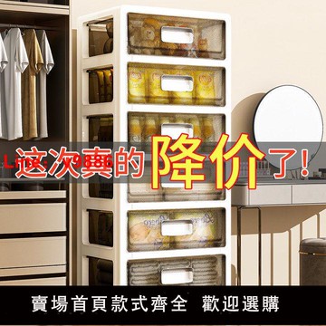 【公司貨超低價】INS風抽屜式收納柜臥室透明家用客廳多層多功能柜兒童整理床頭柜