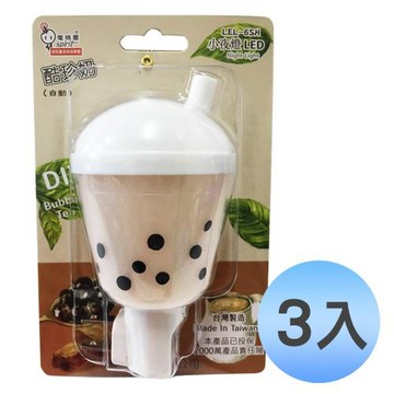 (3入優惠組) SPIRIT 創意LED自動光控式小夜燈 酷珍奶 LEL-6SH