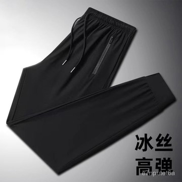 🔥⚡夏季上新⚡【官方】男士休閒褲夏季冰絲薄款透氣高彈力寬鬆大碼速幹高腰免燙垂感長褲 ZVEY