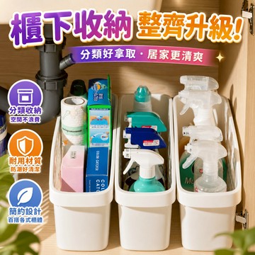 抽拉收納盒 櫥櫃收納籃 深櫃置物籃 滑輪整理盒 廚房水槽下收納 帶輪收納籃 浴室雜物籃 櫥櫃浴室整理